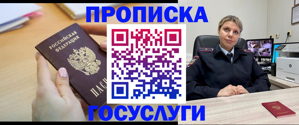 временная регистрация в Челябинске