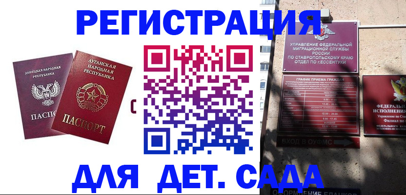 временная регистрация для всех в Челябинске