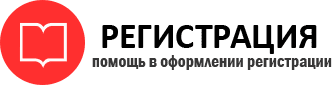 прописка в Челябинске id648664